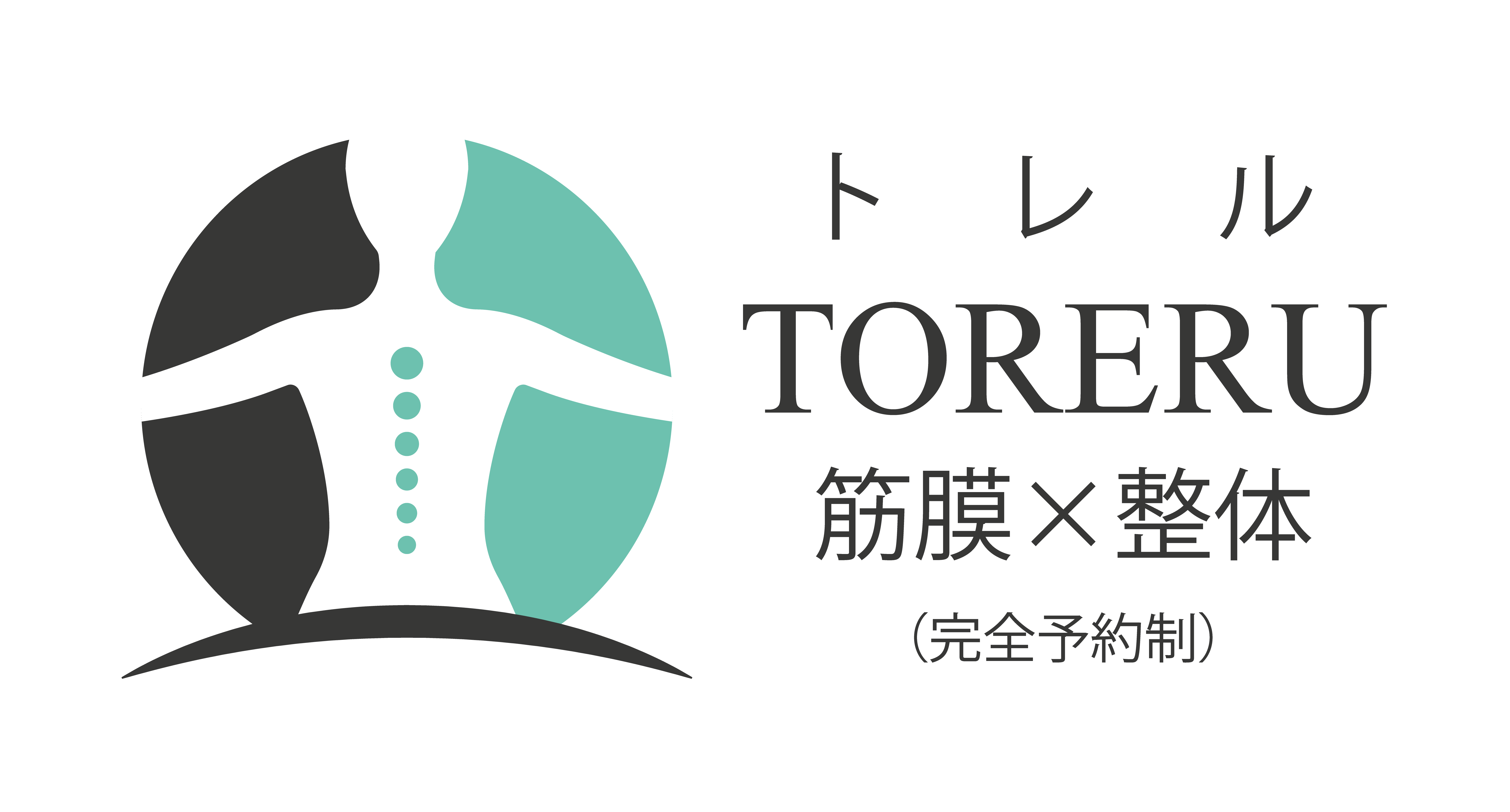 TORERU　(トレル)　筋膜✕整体